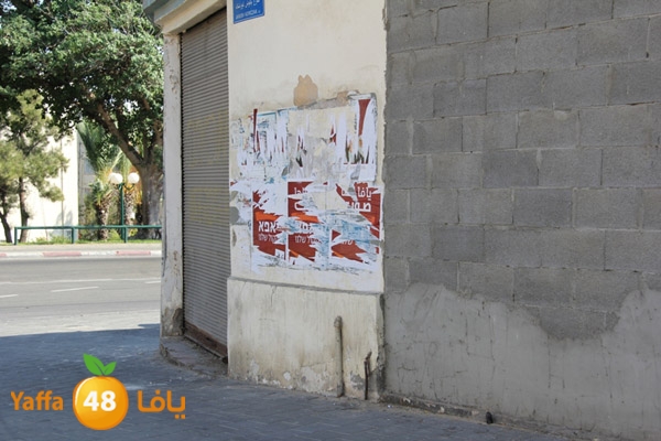 yaffa qa2mea 101 (2).JPG